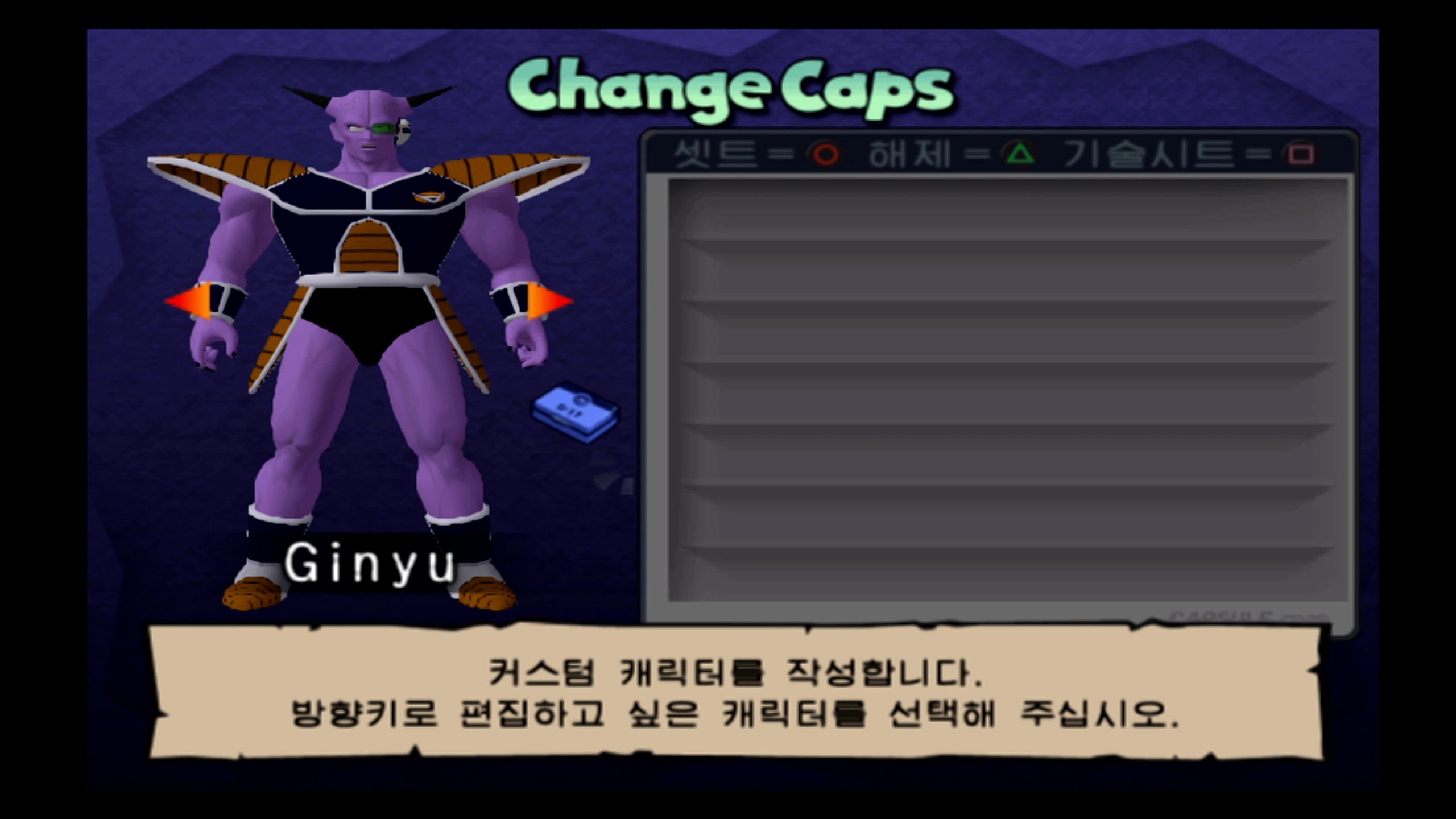 드래곤볼Z - 플스2의 추억_40.webp