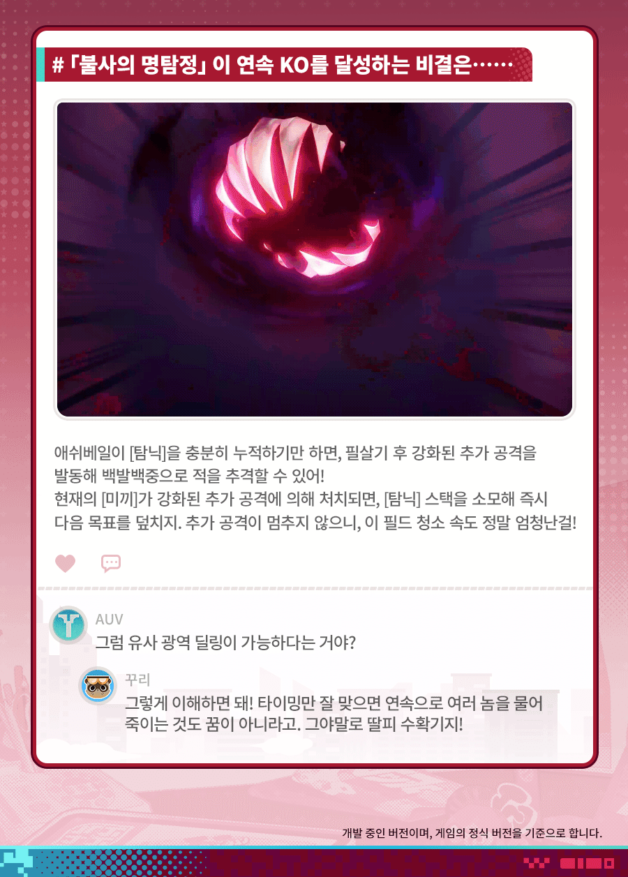 [붕괴: 스타레일] 캐릭터 프리뷰 | 애쉬베일_6.gif