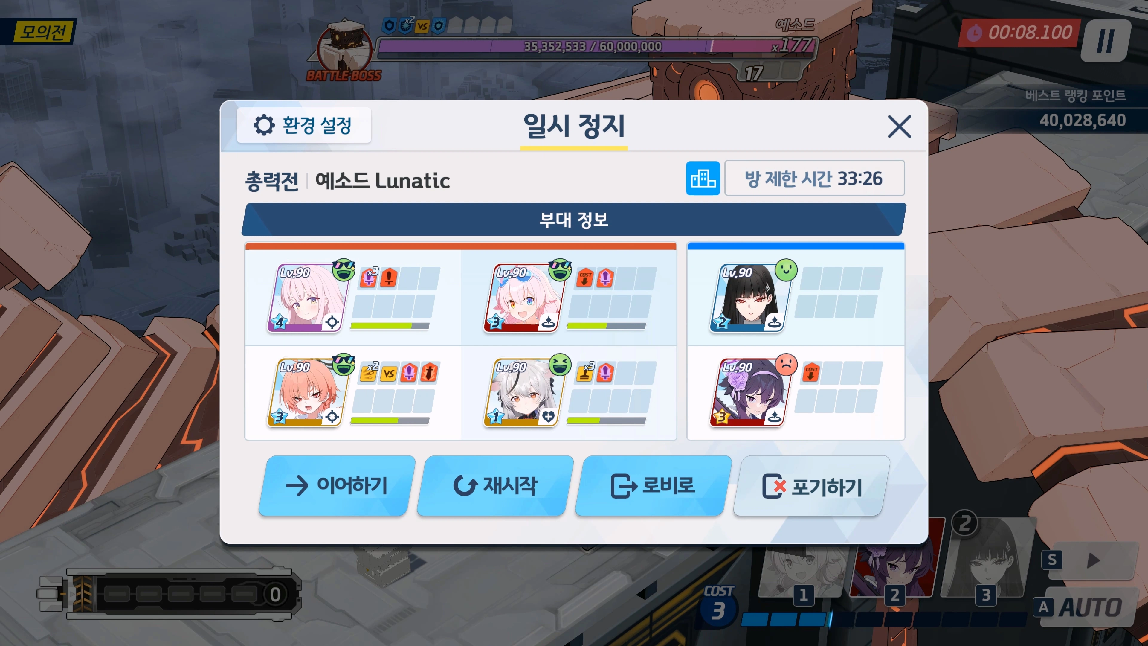 예소드 루나틱 연습 중입니다_1.webp