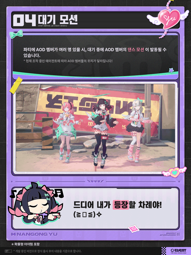 [젠레스 존 제로] 에이전트 미수록 영상 | 남궁우 편, 이드하리 생일 일러스트_6.gif