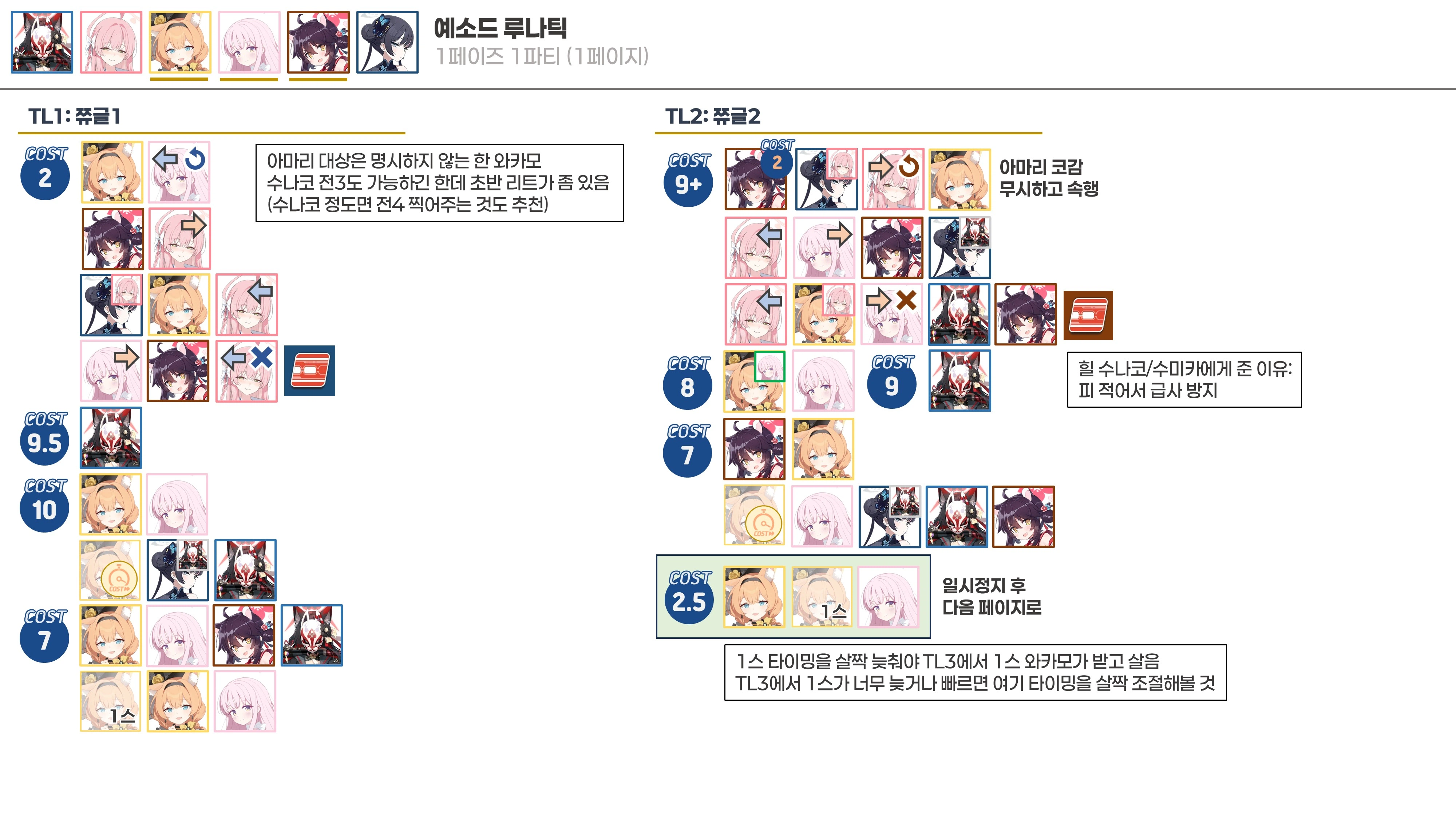 폐기처분된 택틱이다요_5.webp