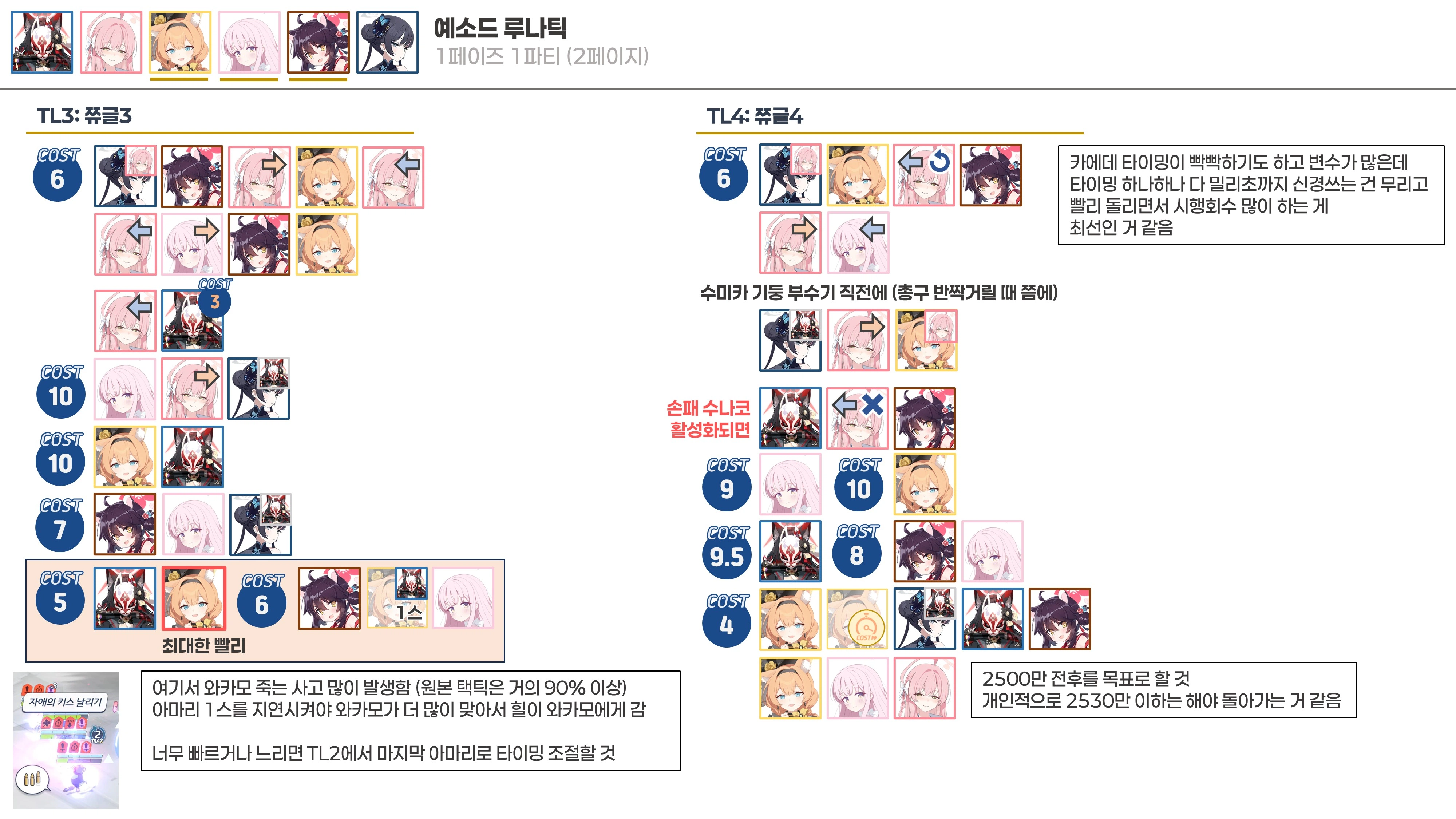 폐기처분된 택틱이다요_6.webp