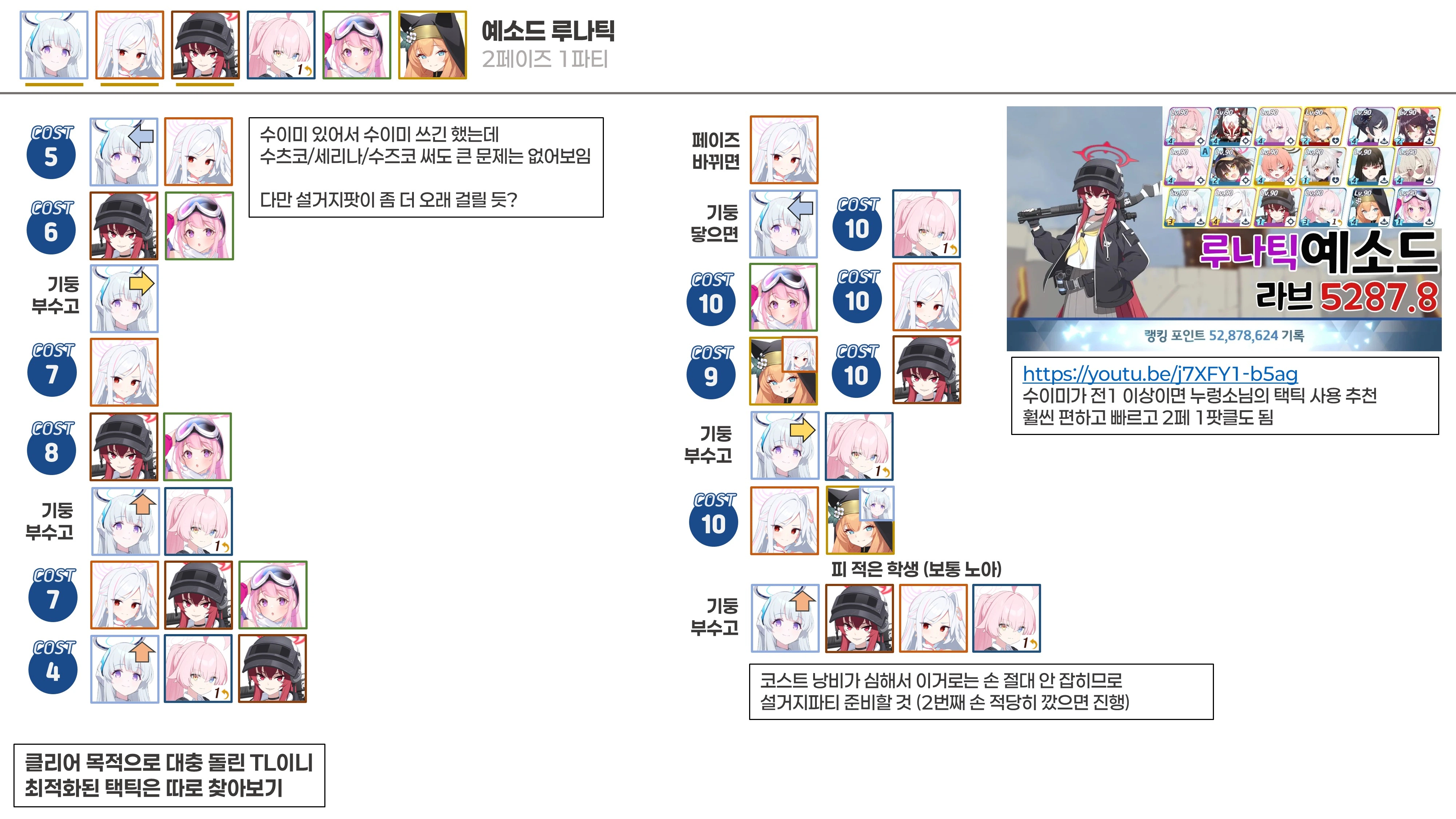 폐기처분된 택틱이다요_9.webp