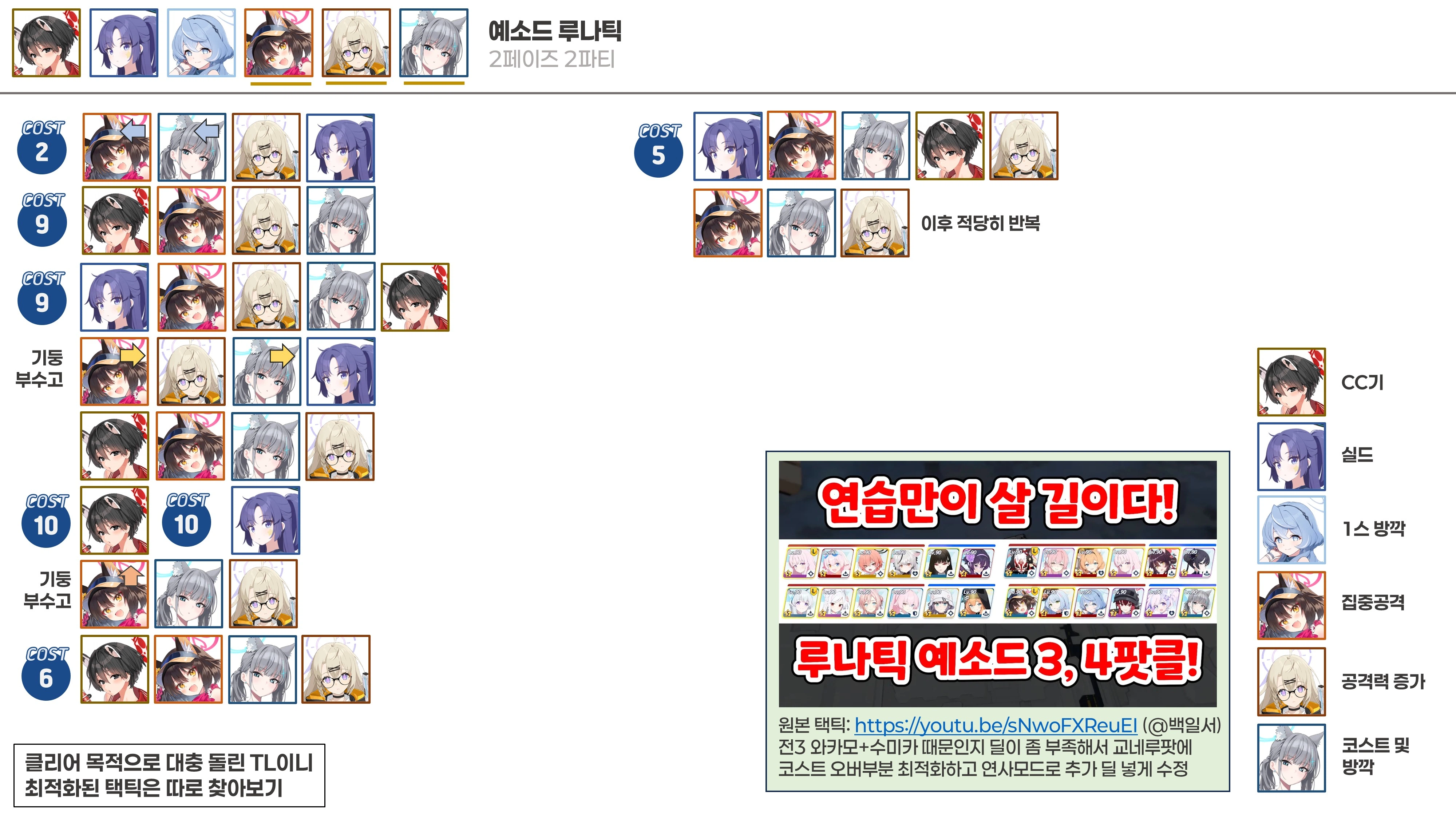 폐기처분된 택틱이다요_10.webp