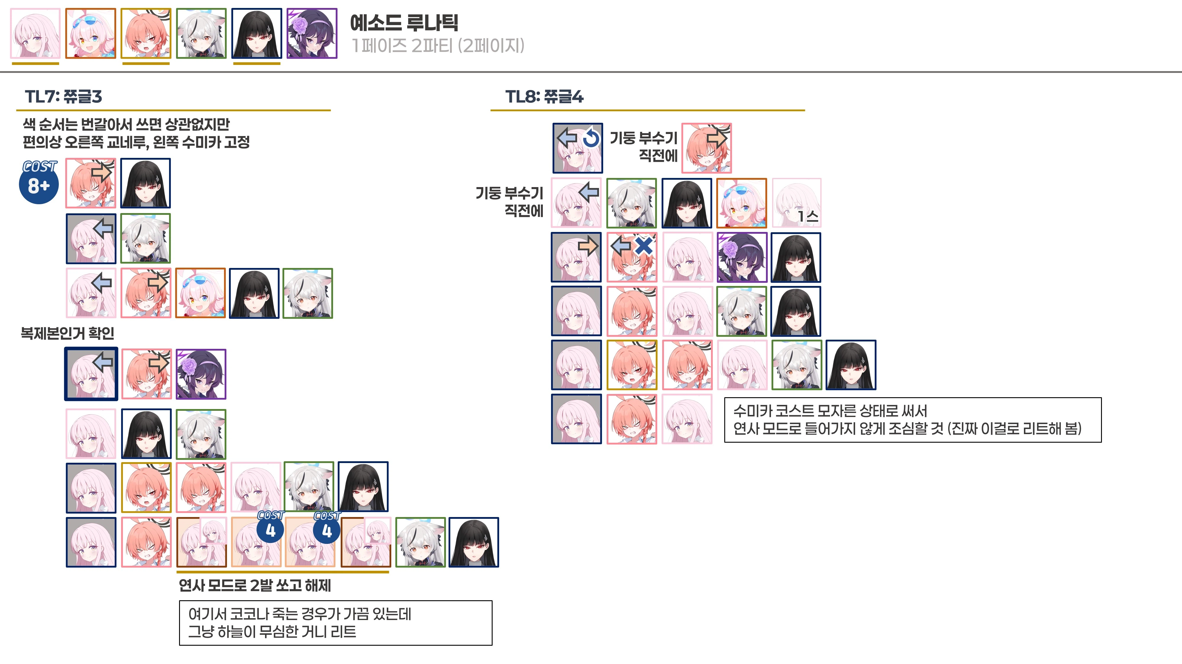 폐기처분된 택틱이다요_8.webp