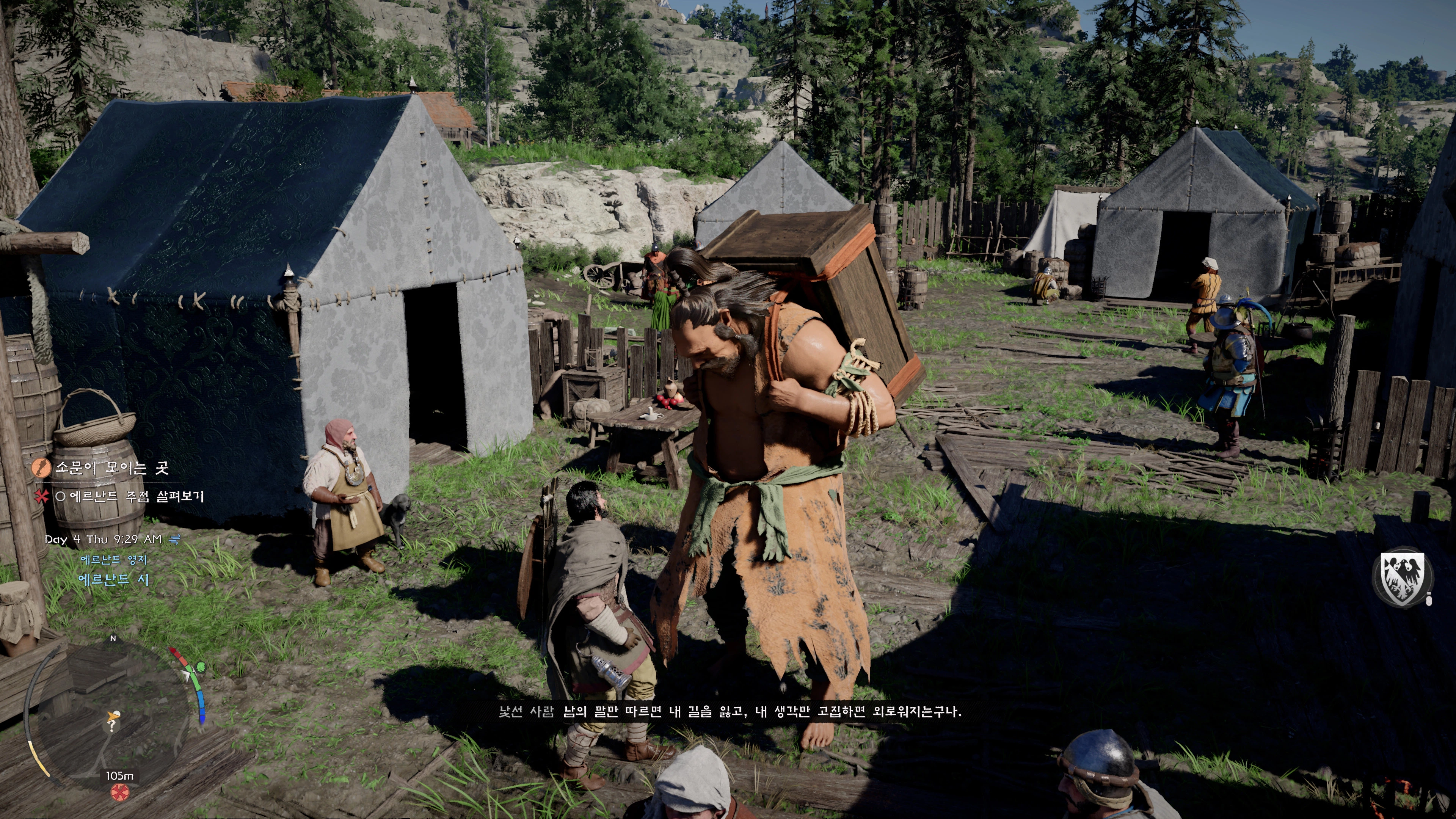 붉은사막 - 안타까운 첫 인상(ps5프로)_21.webp