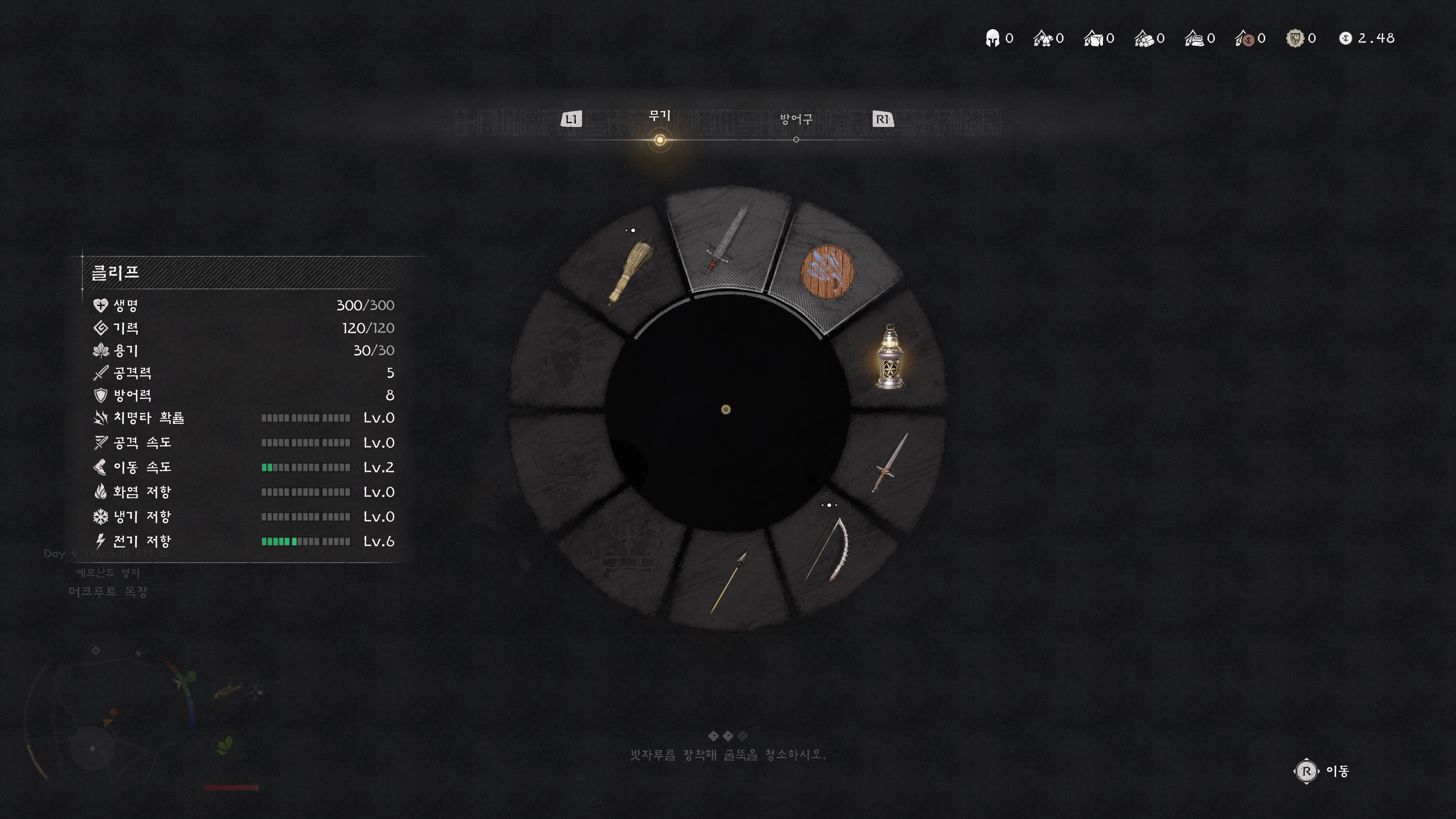 붉은사막 - 안타까운 첫 인상(ps5프로)_35.webp