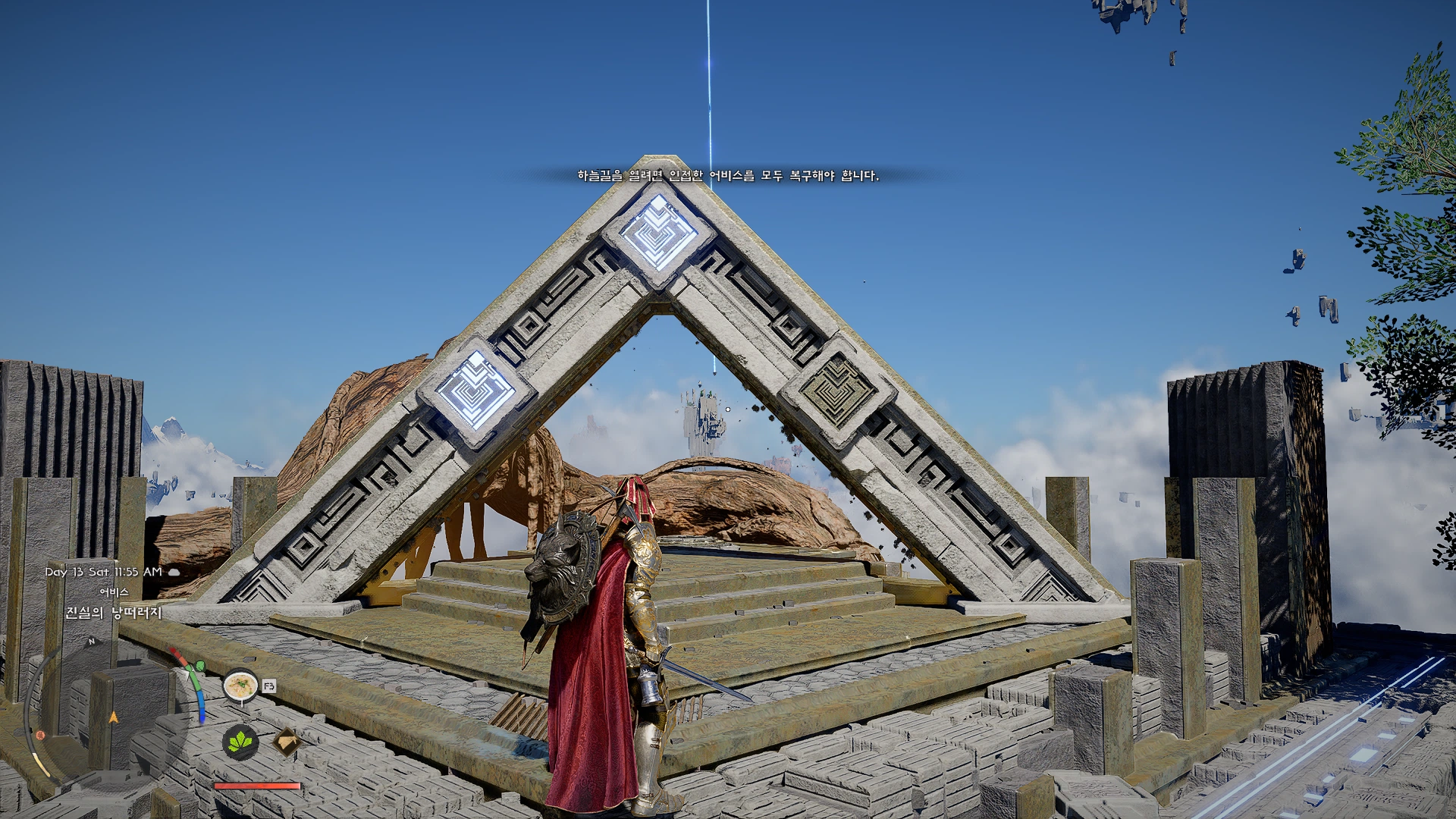 새로운 어비스 루트 뚫는 방법 (하늘길 오픈)_4.webp