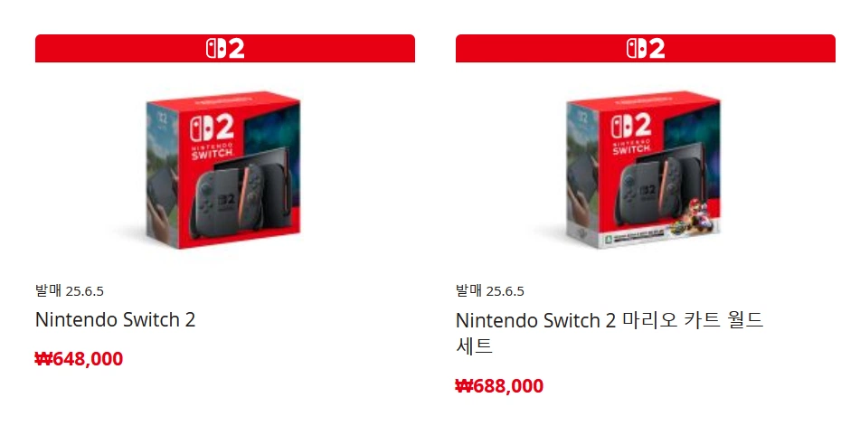 [게임H/W] 닌텐도 스위치 2 공식홈페이지 정가 판매중