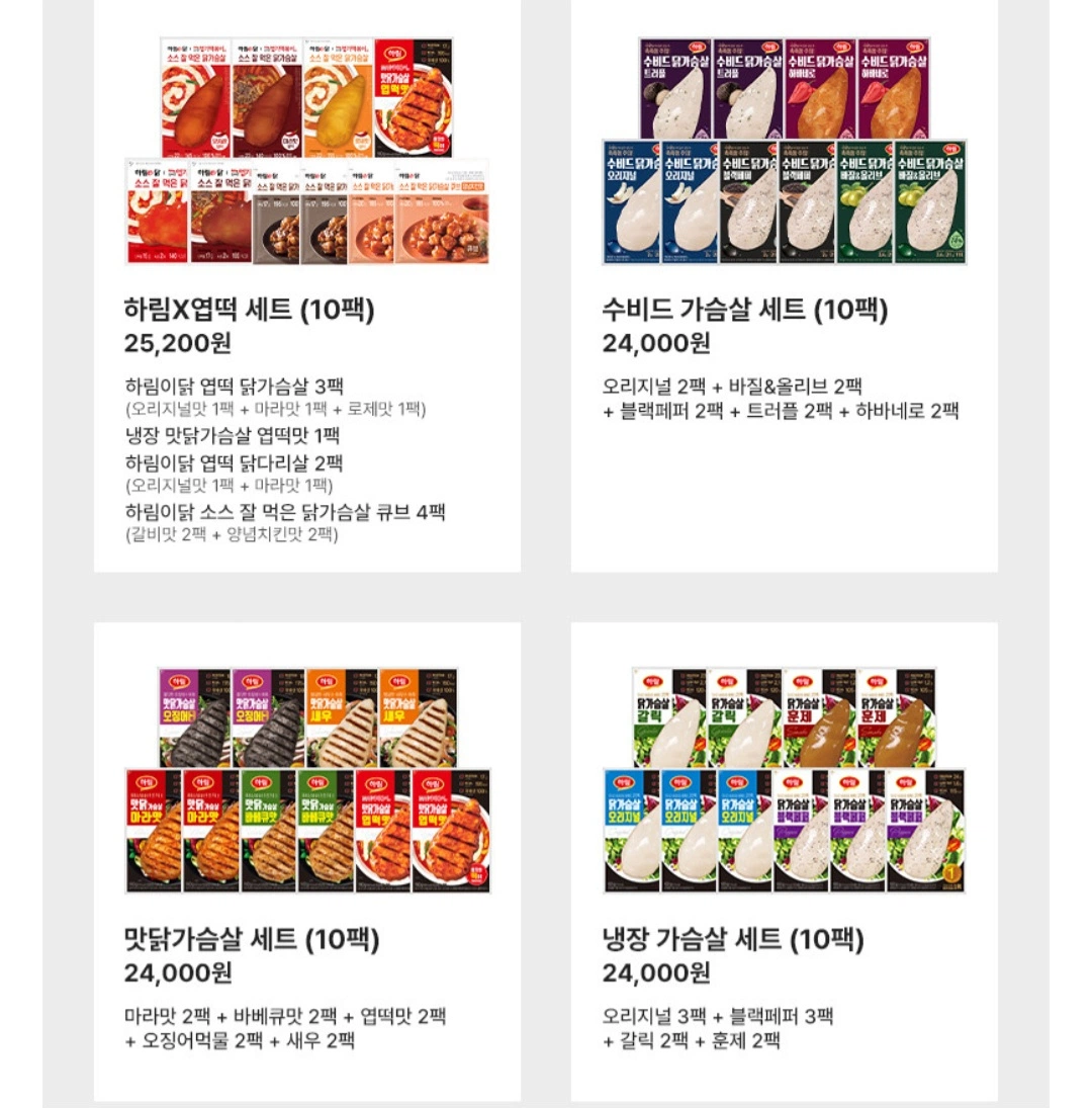 [네이버]멤버십 하림 냉장 수비드 닭가슴살 10팩(19,400원/무료)