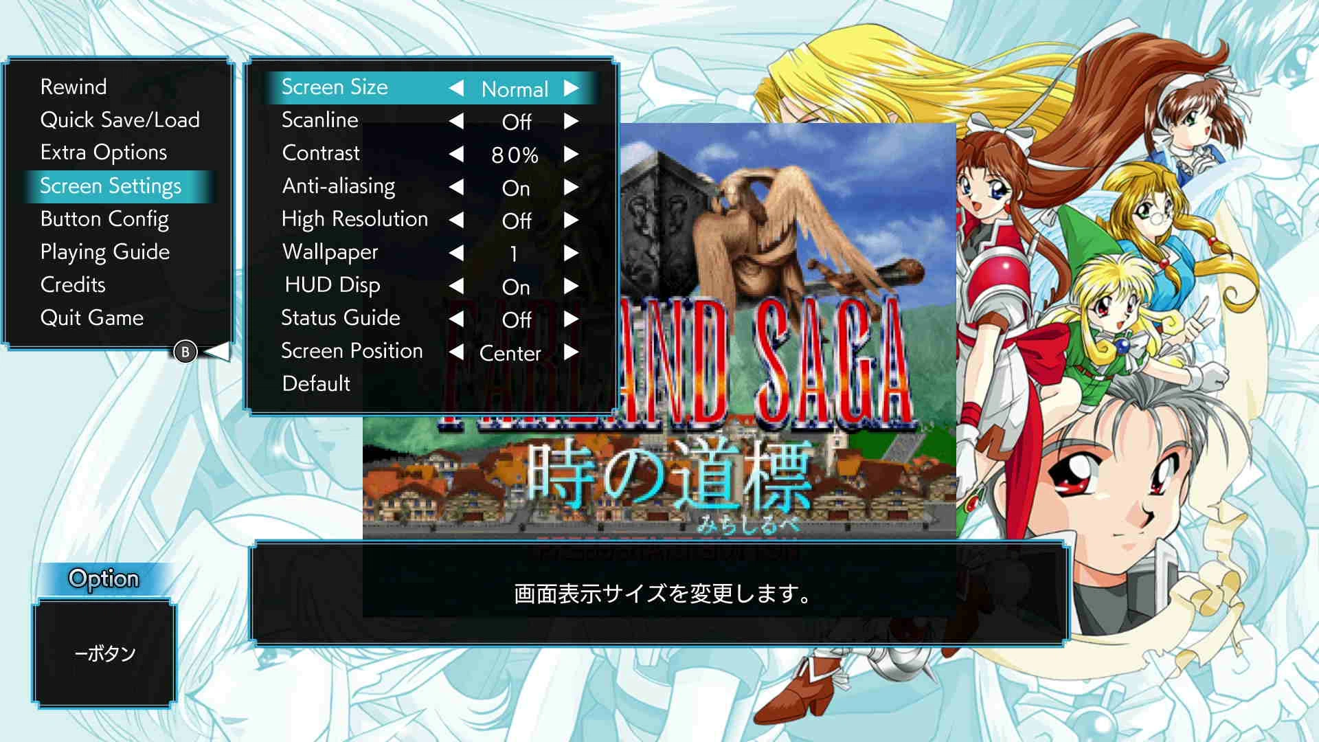 파랜드 사가(택틱스) 1&2 새턴 트리뷰트_6.webp