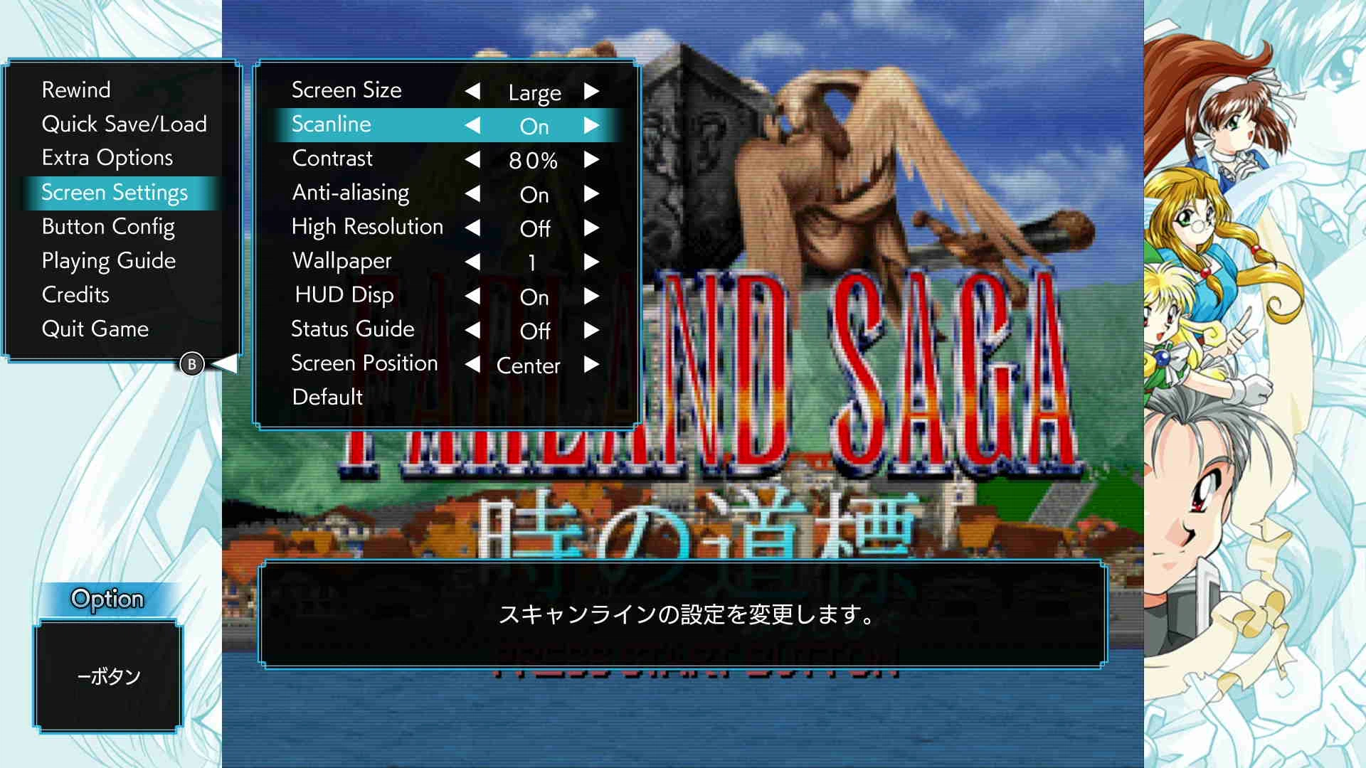 파랜드 사가(택틱스) 1&2 새턴 트리뷰트_7.webp