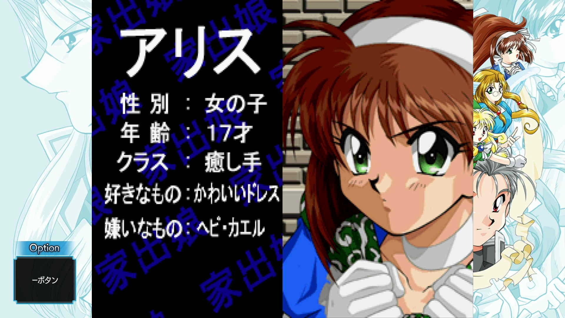 파랜드 사가(택틱스) 1&2 새턴 트리뷰트_16.webp