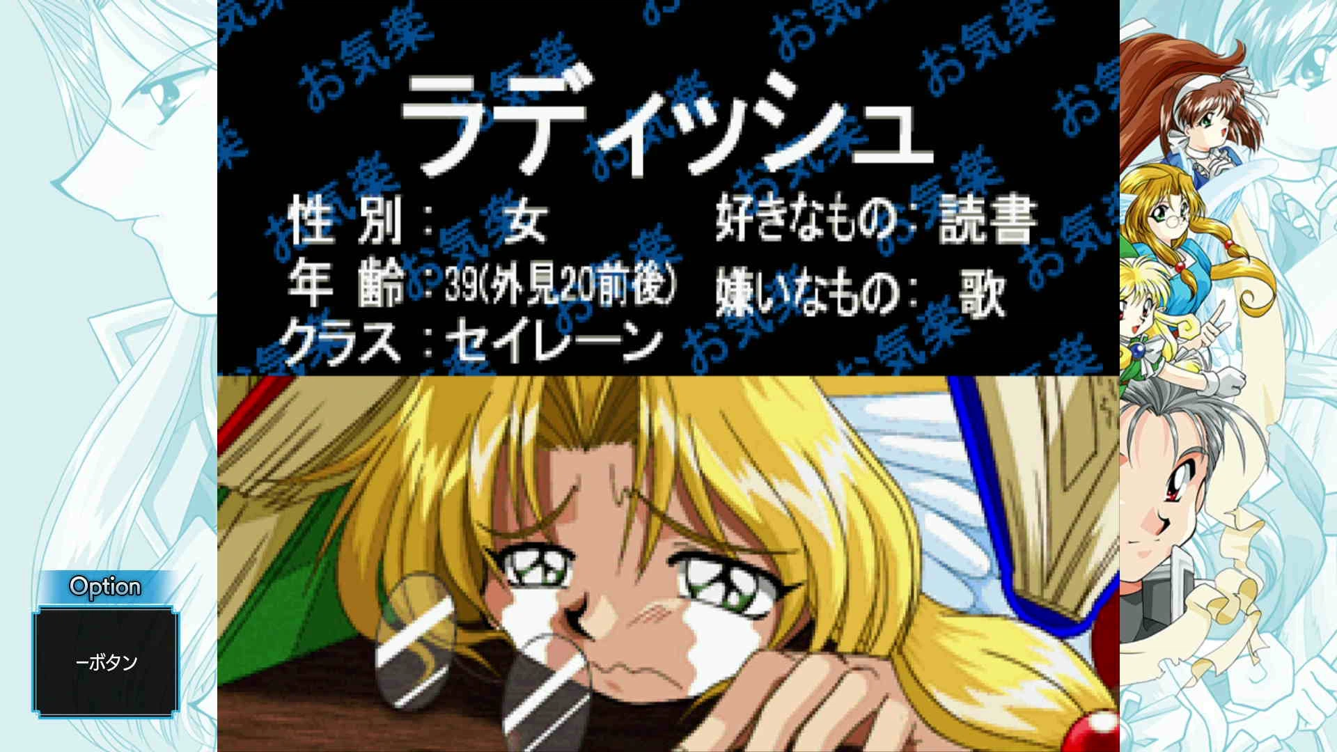 파랜드 사가(택틱스) 1&2 새턴 트리뷰트_18.webp