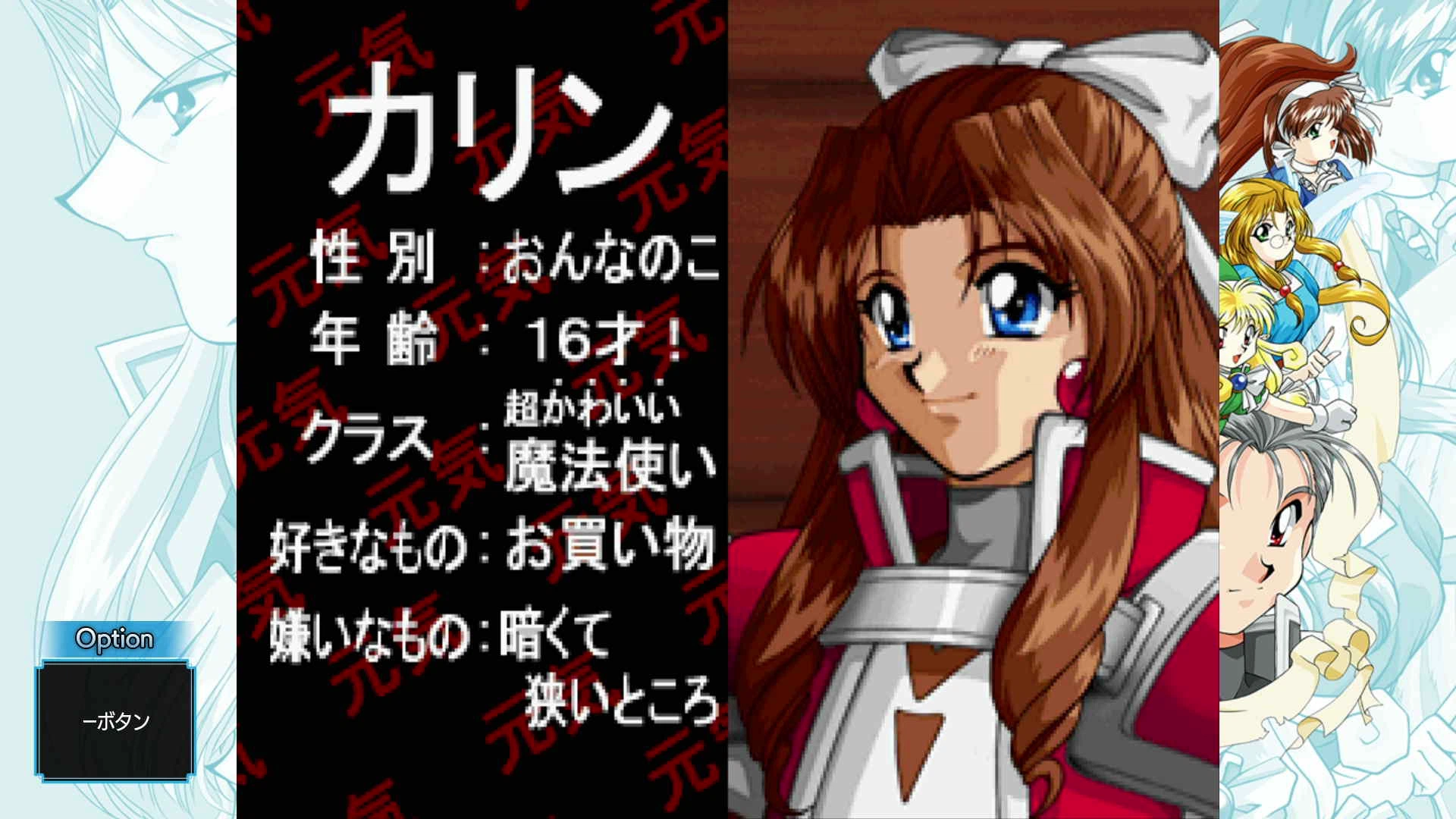 파랜드 사가(택틱스) 1&2 새턴 트리뷰트_31.webp