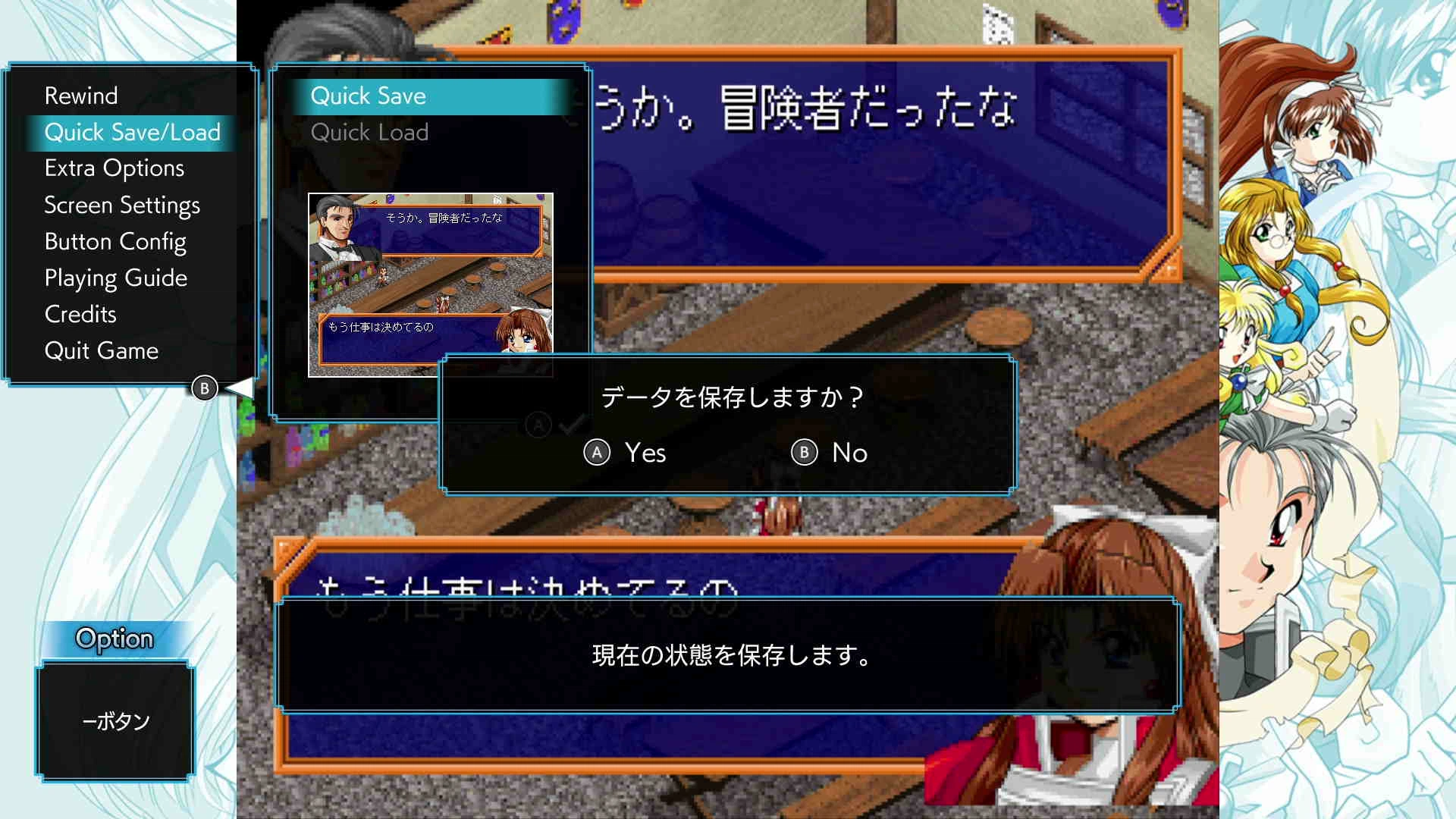 파랜드 사가(택틱스) 1&2 새턴 트리뷰트_33.webp