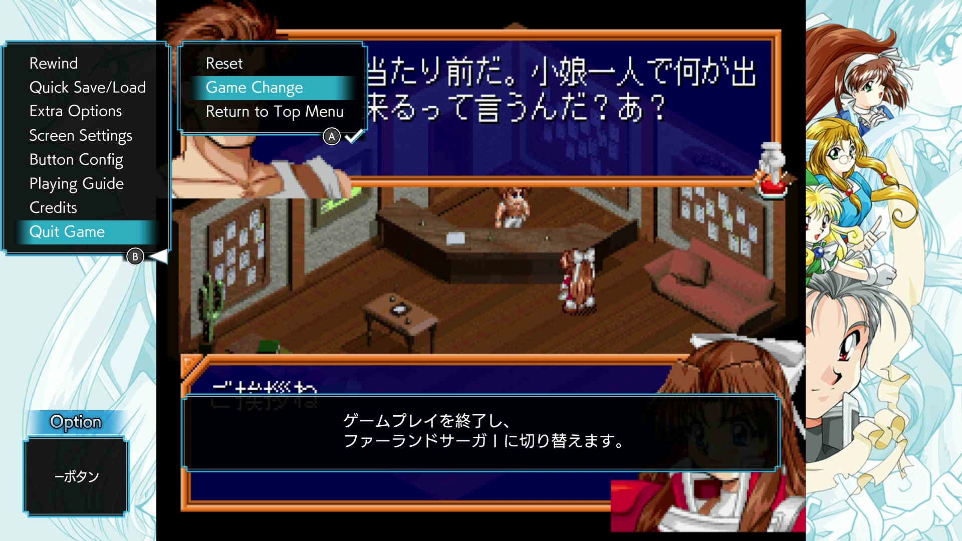 파랜드 사가(택틱스) 1&2 새턴 트리뷰트_36.webp