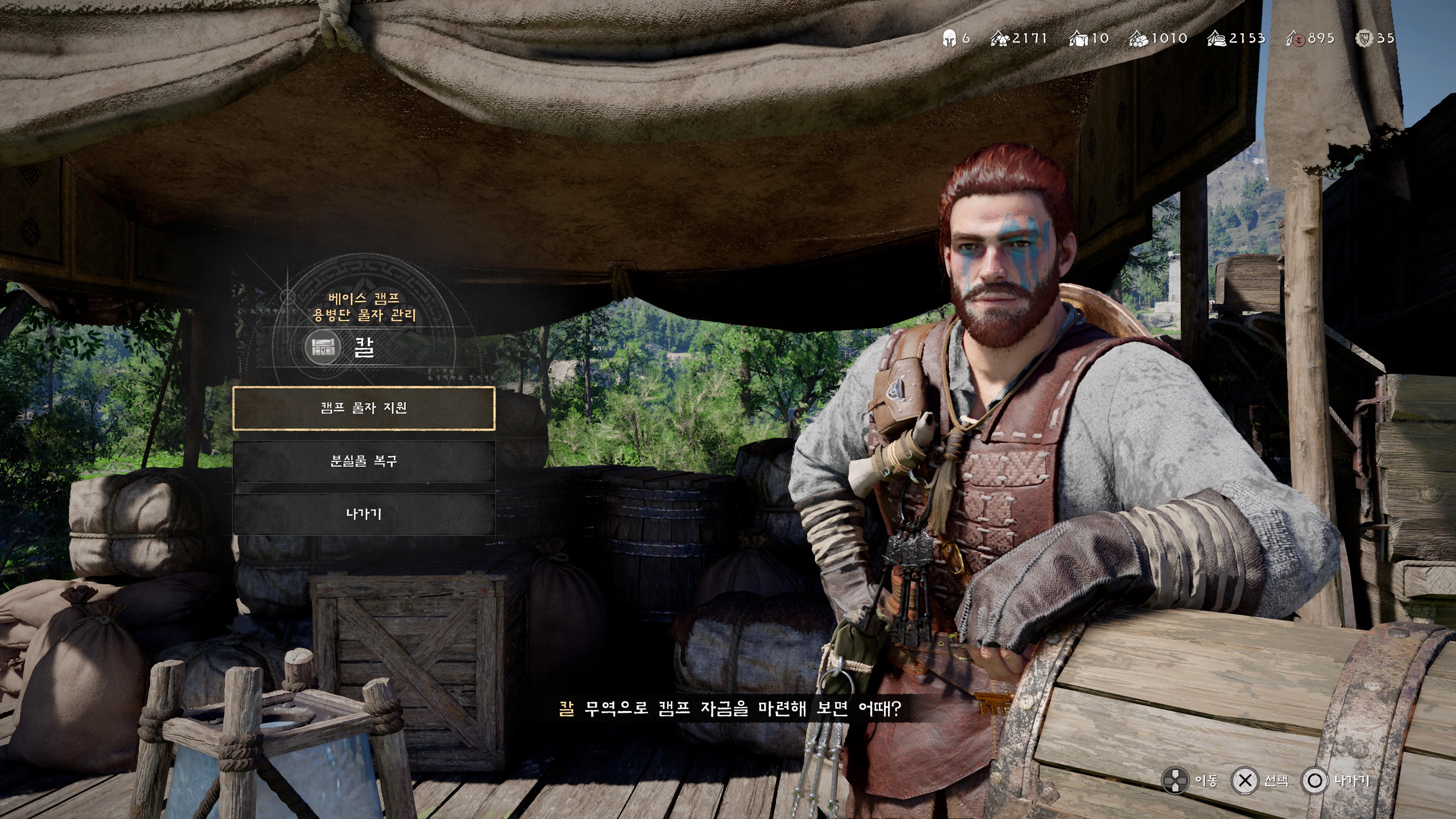 붉은사막 - 늘어가는 플탐(ps5프로)_18.webp