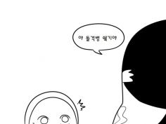 깜지루님 만화 보고 싶네요 | 히어로즈 오브 더 스톰 | Ruliweb