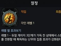 창술사 직업 각인서 