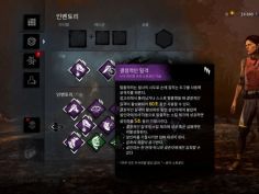 Ps4 한글패치 했습니다 데드 바이 데이라이트 루리웹