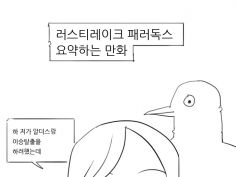 스포주의)러스티레이크 패러독스 해본소감 | 팬픽/패러디만화 | RULIWEB 스포주의)러스티레이크 패러독스 해본소감 | 팬픽/패러디만화 | Ruliweb