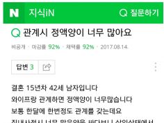 ㅈ..정액양이 너무 많앗...! | (백업)유머 게시판(2018-2020) | Ruliweb