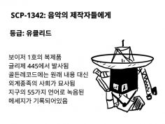 Scp재단 만화 Scp 1342 음악의 제작자들에게 유머 게시판 루리웹 L Ruliweb