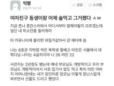 여친 동생이랑 잤는데 어쩌냐...jpe | (백업)유머 게시판(2018-2020) | RULIWEB 여친 동생이랑 잤는데 어쩌냐...Jpe | (백업)유머 게시판(2018-2020) | Ruliweb