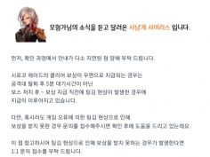 시로코 레이드 튕김시 우편 보상 관련 문의 결과 | 던전 앤 파이터 | Ruliweb