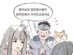 몬헌) 라이즈 접수원.manhwa | 유머 게시판 | 루리웹