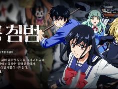 넷플릭스 [천공 침범] 업데이트 | 애니메이션 정보