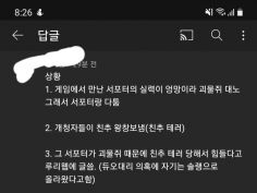 괴물쥐가 누군데?? | 루리중앙정보부 | Ruliweb