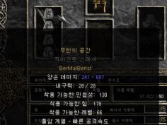 이 칼날 지존템인가요? | 디아블로 2: 레저렉션 이 칼날 지존템인가요? | 디아블로 2: 레저렉션