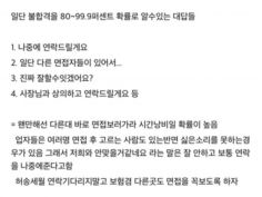 면접 후 합격 불합격 여부 가늠하는 멘트.Jpg | 유머 게시판 | Ruliweb