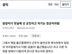 공익갤 조커를 건드려버린 담당자.jpg | 유머 게시판 | RULIWEB 공익갤 조커를 건드려버린 담당자.Jpg | 유머 게시판 | Ruliweb