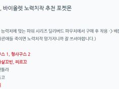 스칼렛/바이올렛 노력치 작업팁! | 포켓몬스터 스칼렛/바이올렛 | Ruliweb