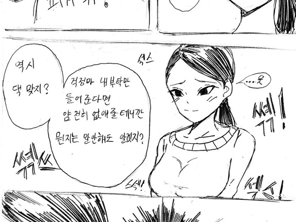 협박 Ntr 만화 Manga 유머 게시판