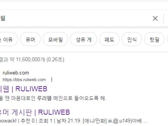구글에 검색 한 루리웹 | 유머 게시판 | RULIWEB 구글에 검색 한 루리웹 | 유머 게시판 | Ruliweb