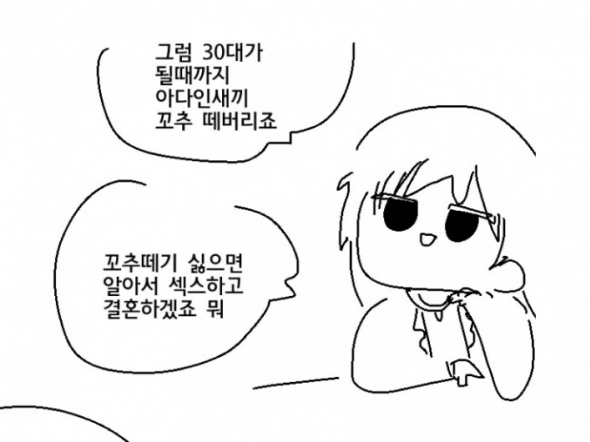 자기예언실현적 만화가 | 유머 게시판