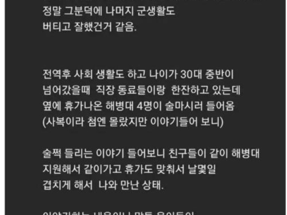 군인들이 감히 횟집에서 광어를 먹어 유머 게시판 7817