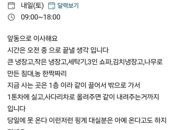 시급 만원짜리 알바 구인공고 유머 게시판