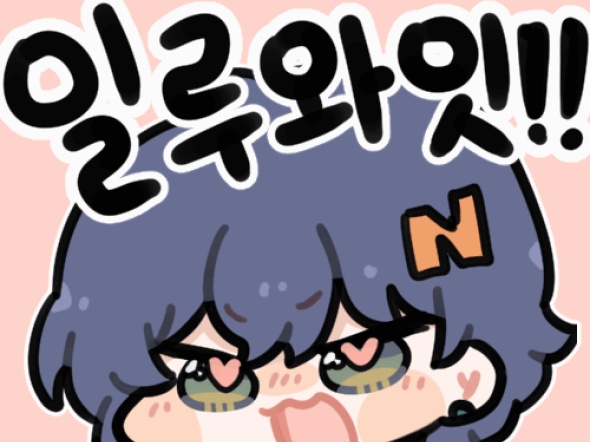 일루와잇은 어디서 첨 나온걸까
