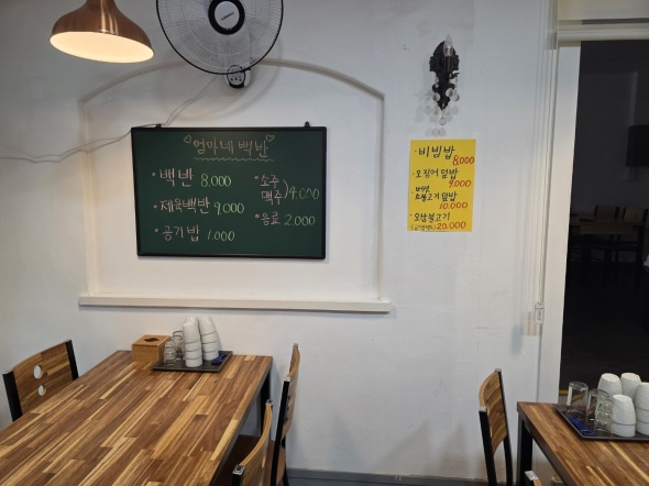 부산 동네 9천원 제육백반