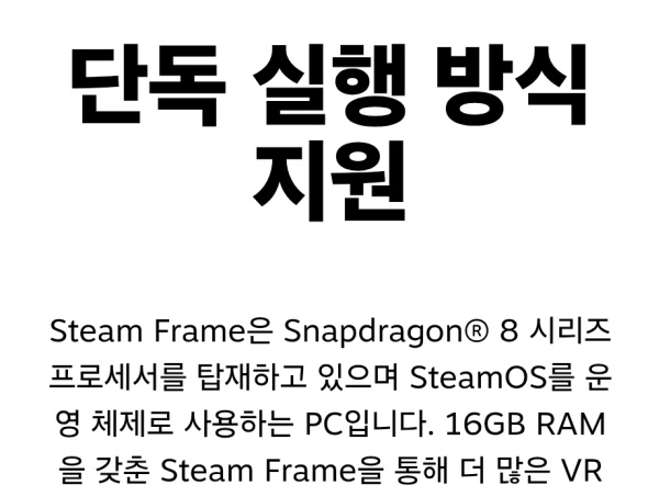 스팀 프레임 소개 이미지